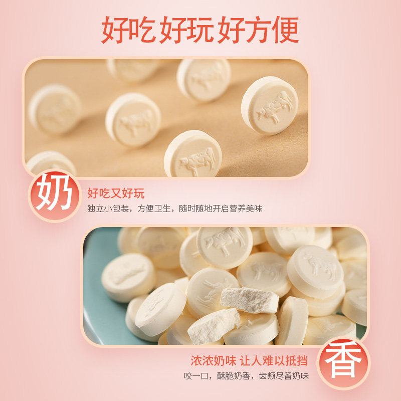 牧民人家新疆特产牛奶片0添加蔗糖奶贝干吃儿童零食送礼大礼包,淘宝优惠券,粉丝福利购,淘宝优惠卷