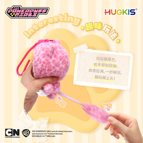 HUGKIS飞天小女警豹猫款毛绒挂件正版卡通包挂钥匙扣可爱公仔礼物 - 图1
