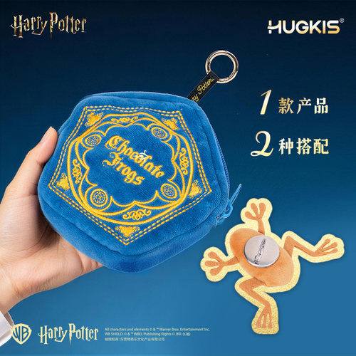HUGKIS哈利·波特爱情魔药瓶毛绒挂件玩具哈迷周边玩偶送生日礼物 - 图2