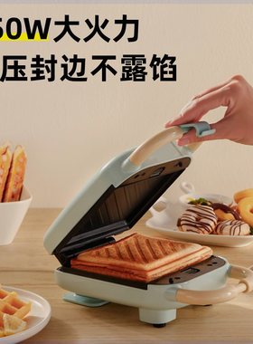 亿德浦三明治早餐机家用小型多功能压烤吐司面包轻食华夫饼机神器