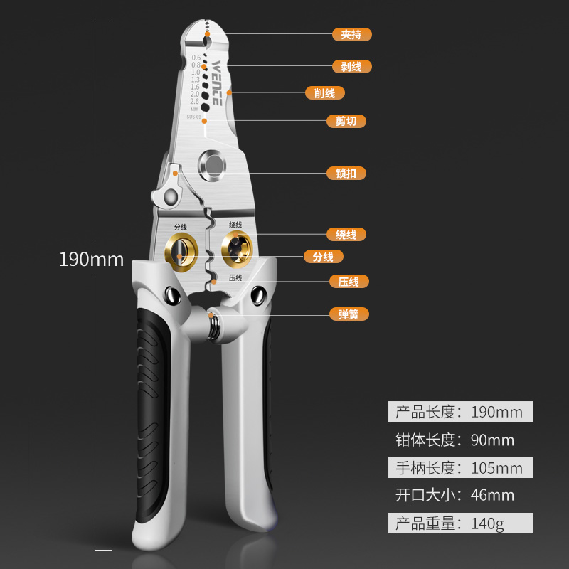 多功能剥线钳电工专用电缆拔线剪刀剥扒皮钳神器压线分线剪线钳子 - 图3