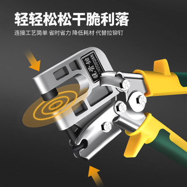Wente Keel Pliers Light Steel Rivet-free Pliers