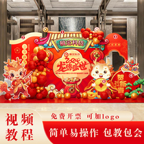 2024 New Years Day arranged to decorate the Year of the Dragon KT Board Bank Red-Baking Wall Company Kaimen Red Workplace Annual Meeting Background