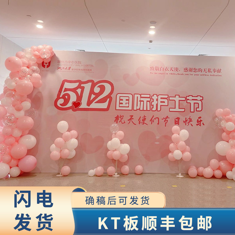 医师节医院布置场景科室诊所护士节日氛围装饰医生退休背景墙kt板