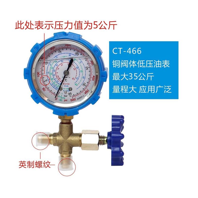 新品变频空调22/134/410加氟表压力表冷媒雪种加液充氟表-图3