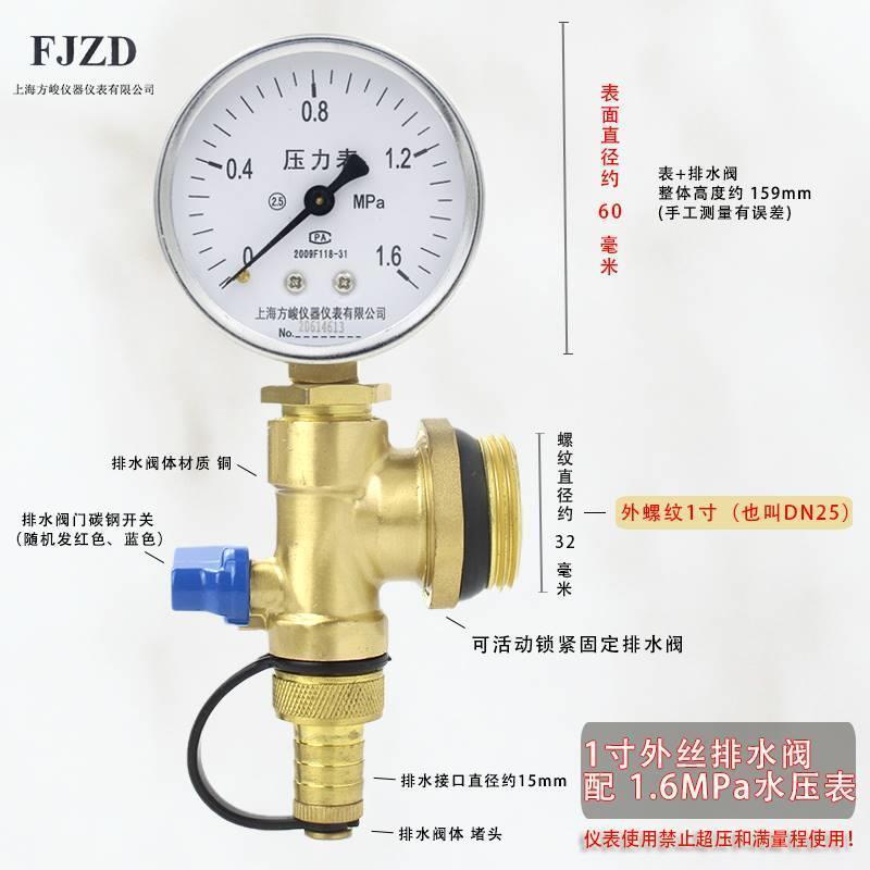 新款双显表分水器排水阀16水压表1.6分水器末端安装温压表-图2