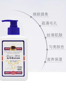 艾儿黛菲娜山羊奶润肤露 面霜润肤乳补水保湿滋润身体乳多效合一
