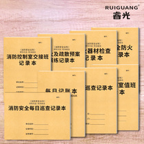 Wise Light Fire Safety Inspection Point Inspection Record This Fire Day Inspection Point Inspection Record This Fire Protection Inspection Hotel Fire Desk Account Fire Safety Desk Fire Safety Desk Fire Safety Patrol Fire Training Control Book