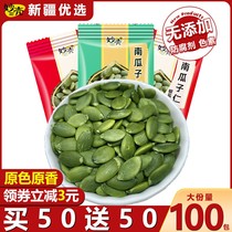 Xinjiang New Cargo South Guazuhito 500g original flavor Cooked Pumpkin Seeds Pepper salt Fried Stock Baking Snacks Wholesale LITTLE PACKAGE