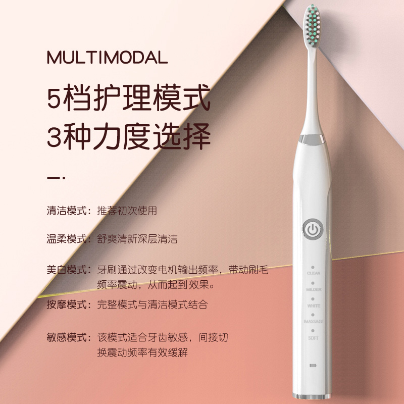 电动成人软毛男女士智能家用牙刷 创造官电动牙刷
