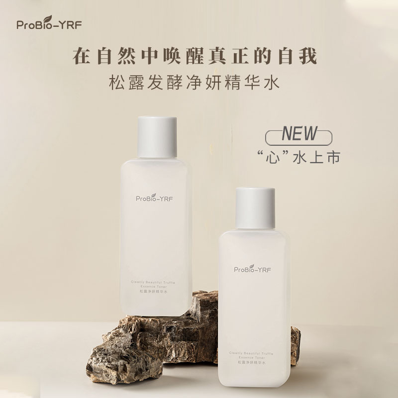 ProBio-YRF松露发酵成分舒缓补水保湿紧致皮肤精华水200ml-图1