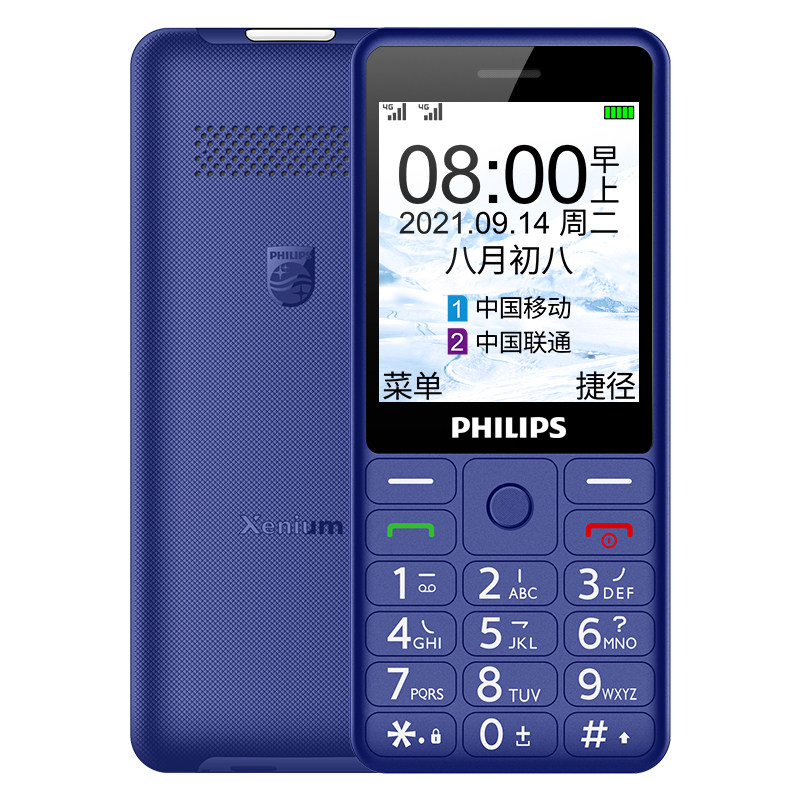 philips /飞利浦e536a 4g手机 飞利浦旭光明手机