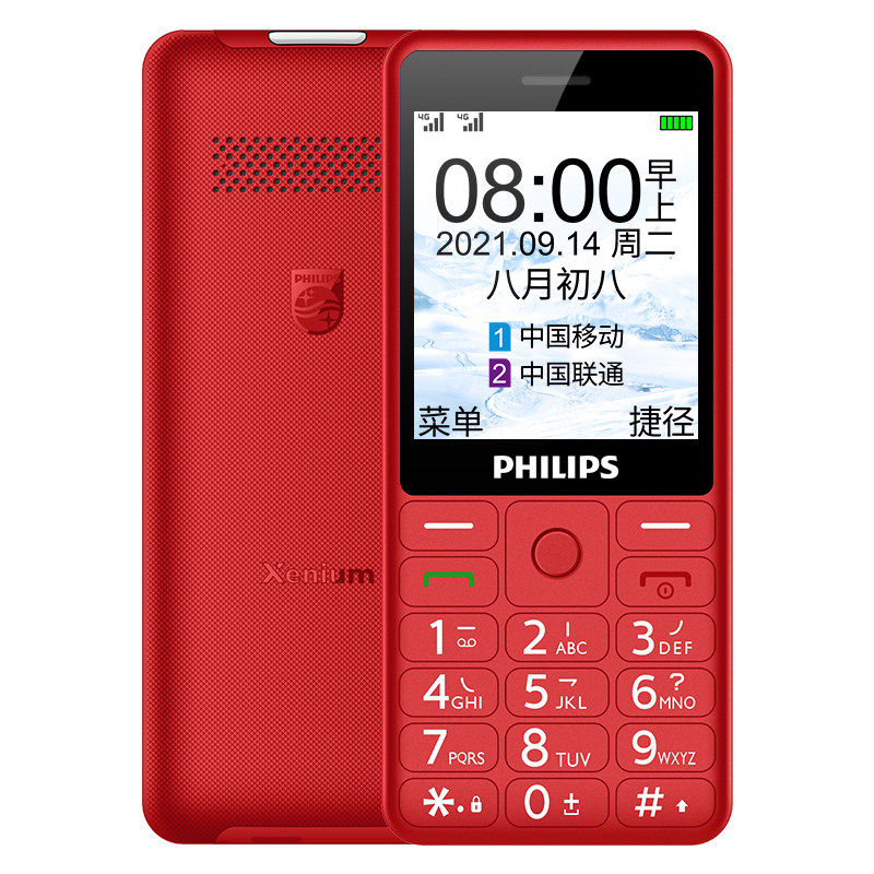 philips /飞利浦e536a 4g手机 飞利浦旭光明手机