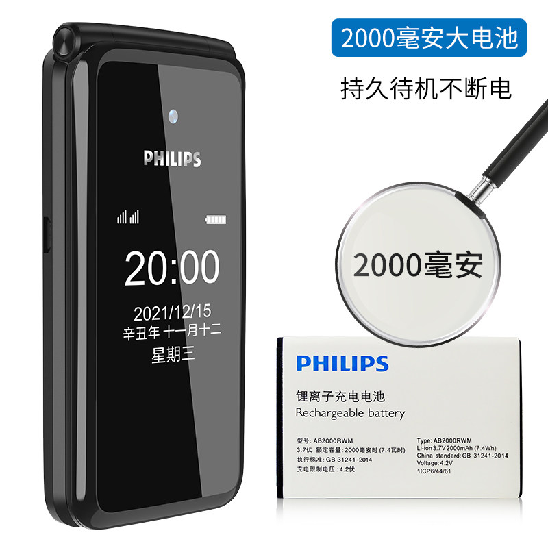 philips /飞利浦e515a老年机 飞利浦旭光明手机