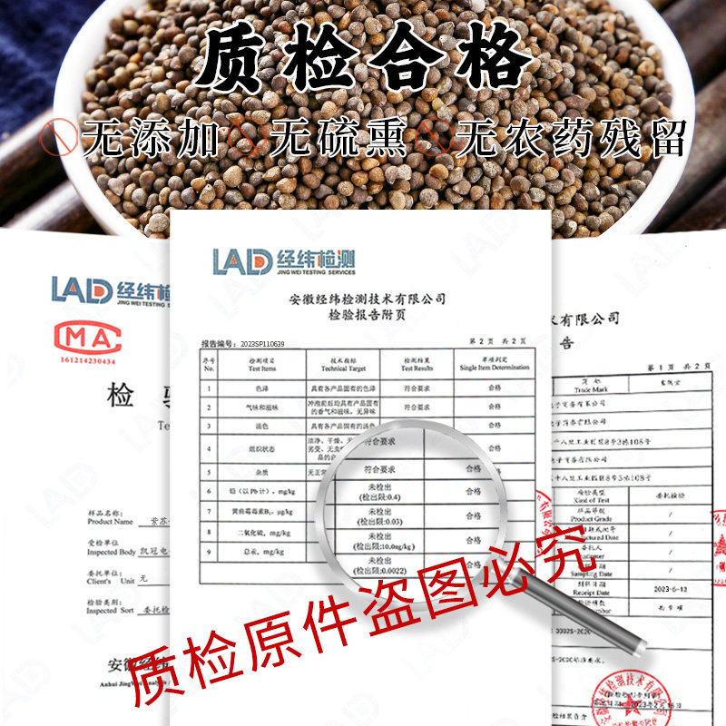 紫苏籽500g正品熟紫苏籽粉中药材食用苏子官方旗舰店烧烤调料撒料,淘宝优惠券,粉丝福利购,淘宝优惠卷