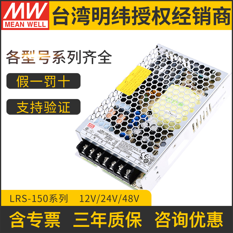 明纬LRS开关电源220V转12V/24V直流48V/100/150变压器350VLED电源 - 图2