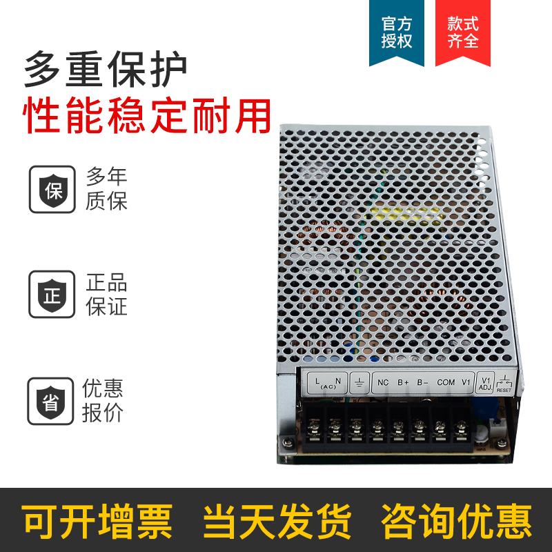 台湾明纬AD-155A/155B/155C 155W 带浮充电不间断UPS安防电源 - 图1