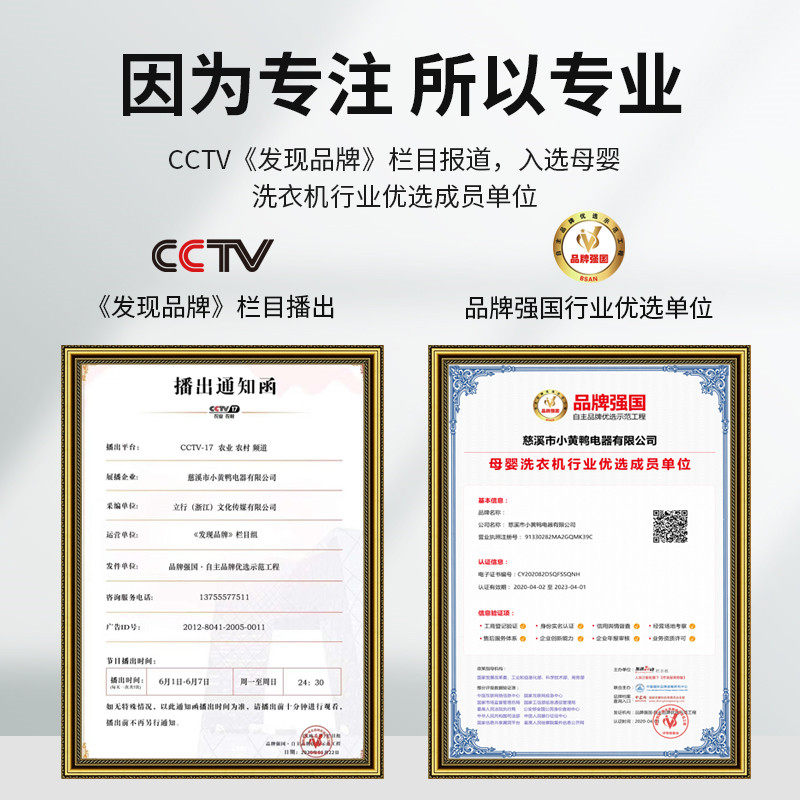 智洁小黄鸭迷你全自动小型洗衣机 纳川电器洗衣机