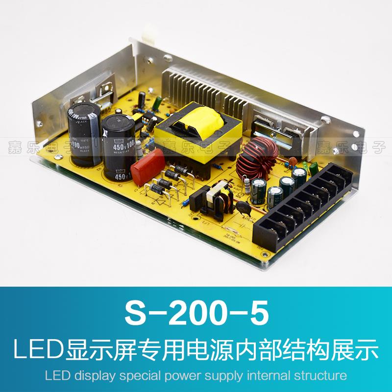 LED显示屏电源5V40A开关电源5V200W电子全彩屏电源变压器S-200-5 - 图1