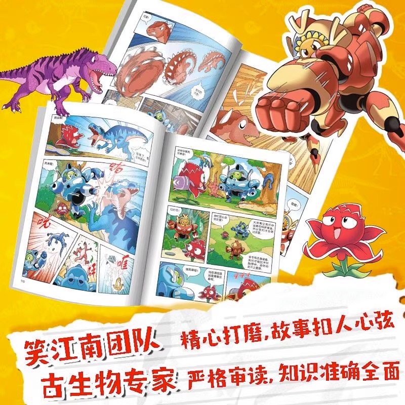 正版植物大战僵尸2漫画书恐龙漫画全套54册植物大战僵漫画书儿童小学生漫画书植物大战僵2课外书籍恐龙百科全书功夫小子星际大冒险