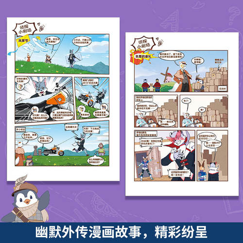 灰狼危机篇 新书上市！神探迈克狐第8辑全套48册任选 神探麦克狐 侦探故事破案推理书多多罗工作室原创著 - 图3