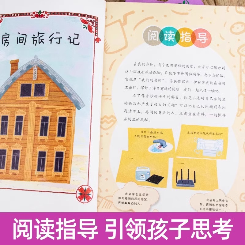 【人教版】十万个为什么全套快乐读书吧四年级下册灰尘的旅行曹文轩人教版儿童课外书外书经典书目老师推荐人民教育出版社新疆包邮