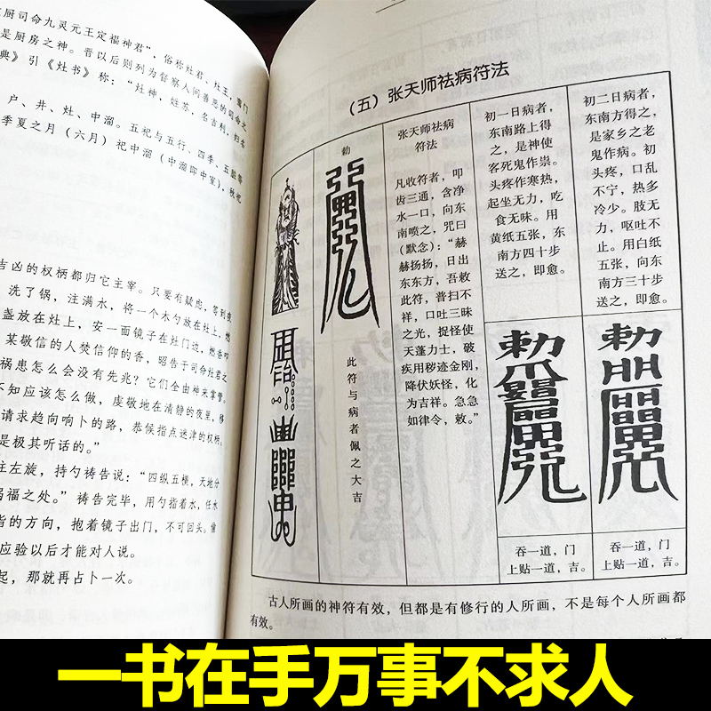 玉匣记正版增补万全老旧古书玉匣记真本完整版原著无删减东晋道士许真人著气象婚丧嫁娶开张出行移居看阳宅占梦凤水学新疆包邮书籍 - 图3