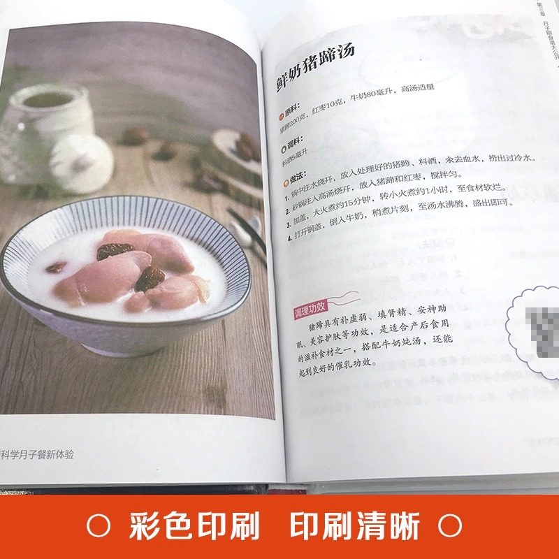 100道科学月子餐 孕妇产后护理营养攻略菜谱餐谱书坐月子产后恢复营养餐产后贫血腹痛多汗抑郁便秘尿失禁失眠婆婆烧菜书籍,淘宝优惠券,粉丝福利购,淘宝优惠卷