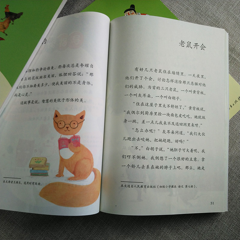 【人教版】人民教育出版社中国古代寓言故事 克雷洛夫寓言 伊索寓言快乐读书吧三年级下册 课外书必读 新疆包邮