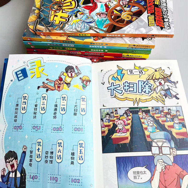 【原创版全8册】开心锤锤主题特辑太空奇遇记神秘大冒险我的完美同桌动画版儿童小学生漫画书卡通动漫校园爆笑动漫故事绘本书籍,淘宝优惠券,粉丝福利购,淘宝优惠卷