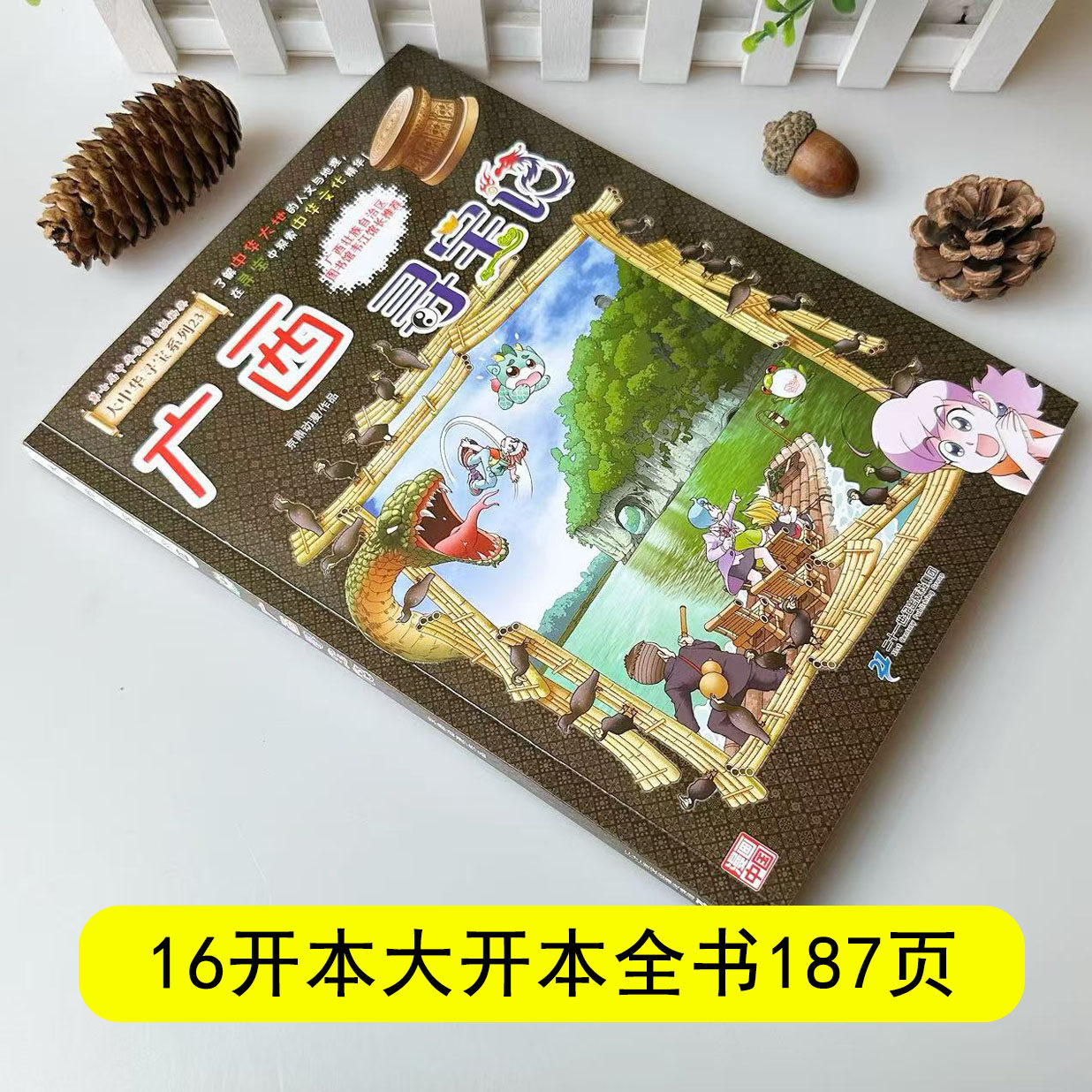 23广西寻宝记正版大中华寻宝记系列全套书31册吉林山西黑龙江漫画书小学生儿童课外书地理科普百科全书三四五六年级阅读宁夏寻宝记,淘宝优惠券,粉丝福利购,淘宝优惠卷