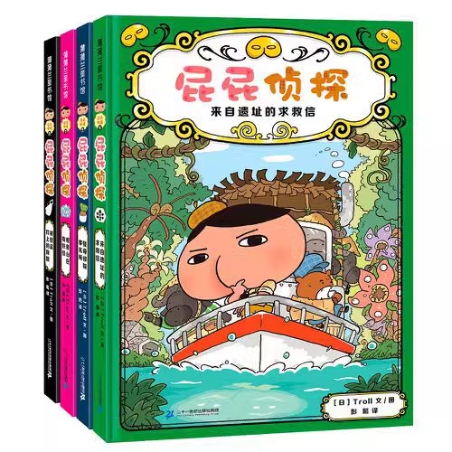 屁屁侦探桥梁版第一辑第二辑精装全套7册 番外篇 儿童漫画书思维进阶练习3-6-7-10岁亲子共读儿童阅读图画书故事书 - 图2