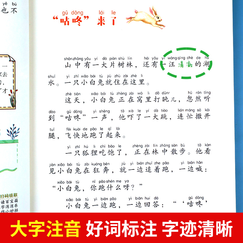 小马过河注音版故事书一年级带拼音绘本故事二年级阅读课外书必读大语文推荐经典书目小学生课外童话寓言故事少儿读物文学书籍s-图0