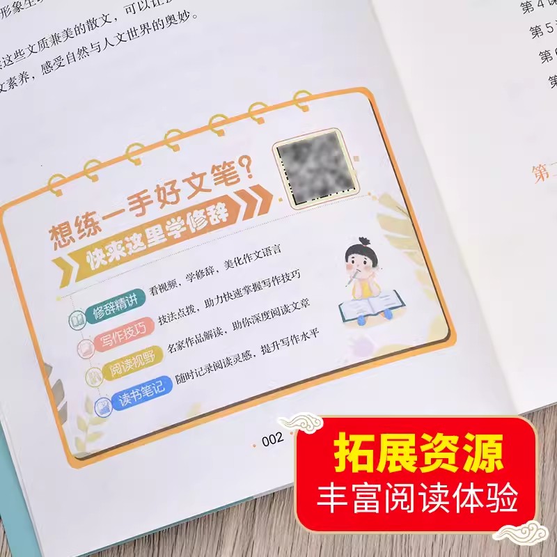 【上下2册】新版小学生小古文100课小散文100课 彩图注音版一二三四五六年级75文言文阅读训练小古文一百篇优美句子积累课外阅读书 - 图3