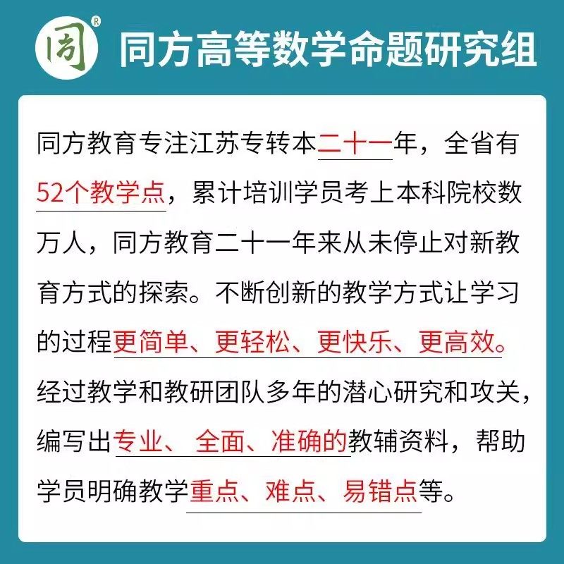 同方高数绿皮书 江苏专转本高数 同方专转本高等数学高分题库 江苏专转本高数必刷2000题 江苏专转本高等数学历年真题试卷专转本,淘宝优惠券,粉丝福利购,淘宝优惠卷