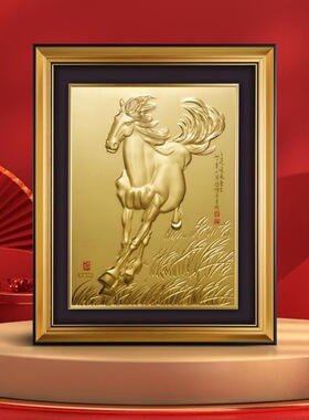 徐悲鸿马到成功奔马画新中式浮雕新款床头办公室书房客厅高档摆件
