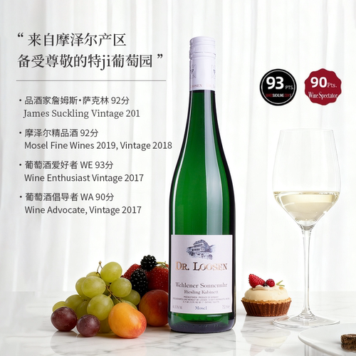 DR.Loosen德国露森雷司令半甜型白葡萄酒卫恩日晷园珍藏VDP雷司令 - 图0