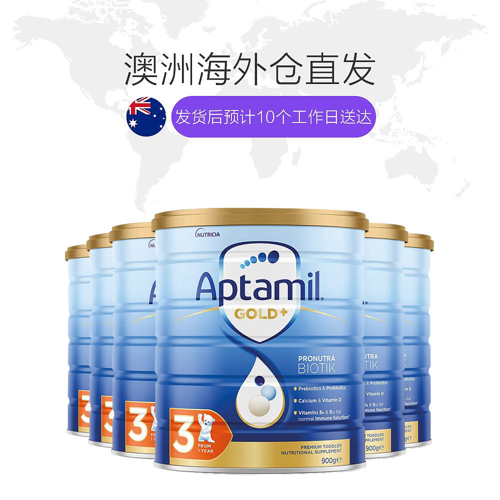 澳大利亚直邮aptamil 1-3岁罐奶粉 天猫国际澳新直购婴幼儿牛奶粉