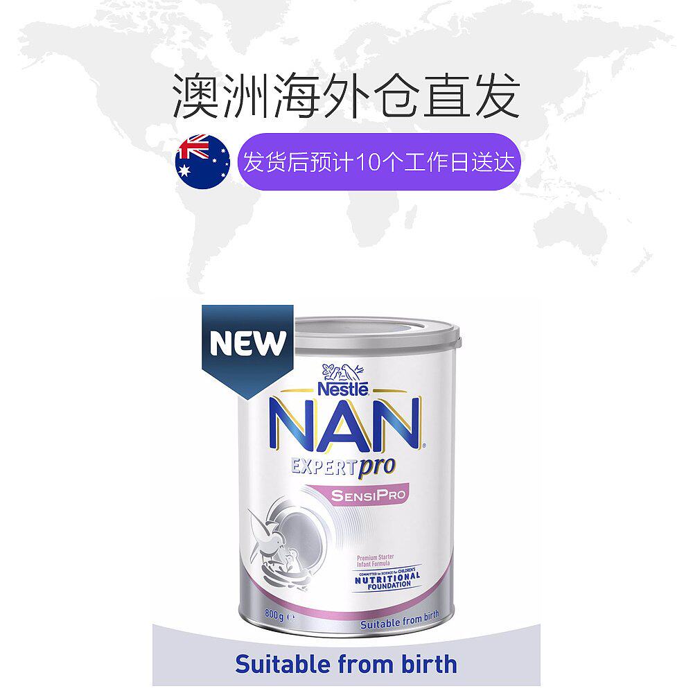 澳大利亚直邮nestle sensipro奶粉 天猫国际澳新直购防腹泻/抗过敏奶粉