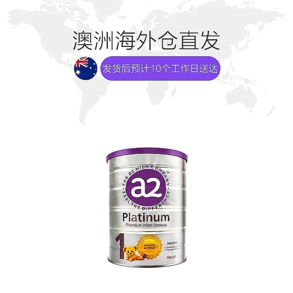 澳大利亚直邮a2白金婴幼儿配方奶粉 天猫国际澳新直购婴幼儿牛奶粉