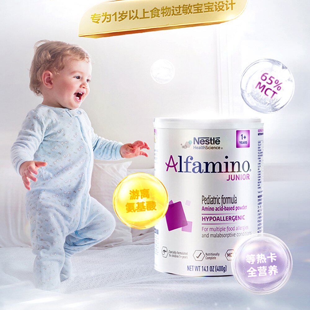 澳大利亚直邮nestle恩敏舒+氨基酸 天猫国际澳新直购婴幼儿牛奶粉