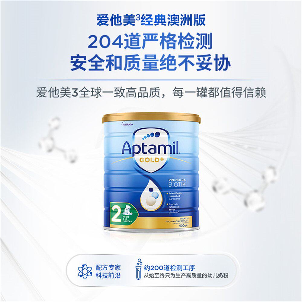 澳大利亚直邮aptamil爱他美金奶粉 天猫国际澳新直购婴幼儿牛奶粉