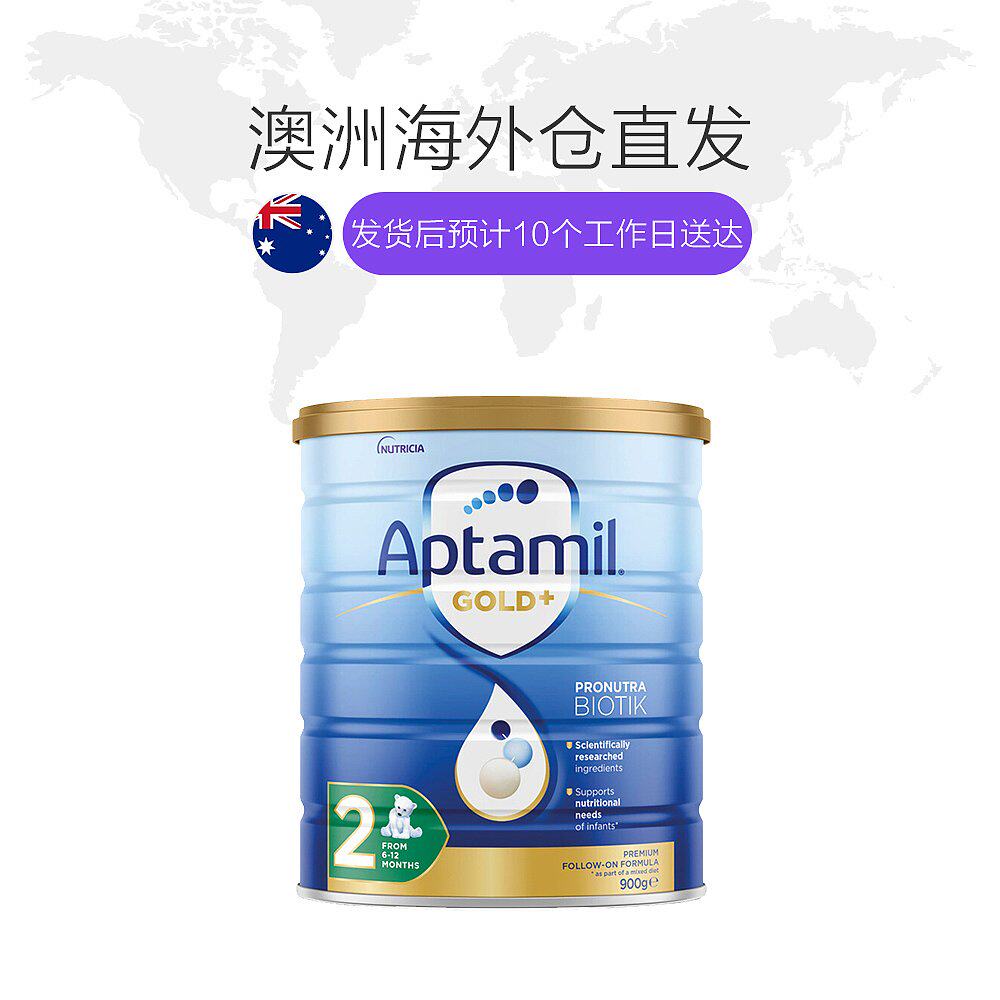 澳大利亚直邮aptamil爱他美金奶粉 天猫国际澳新直购婴幼儿牛奶粉