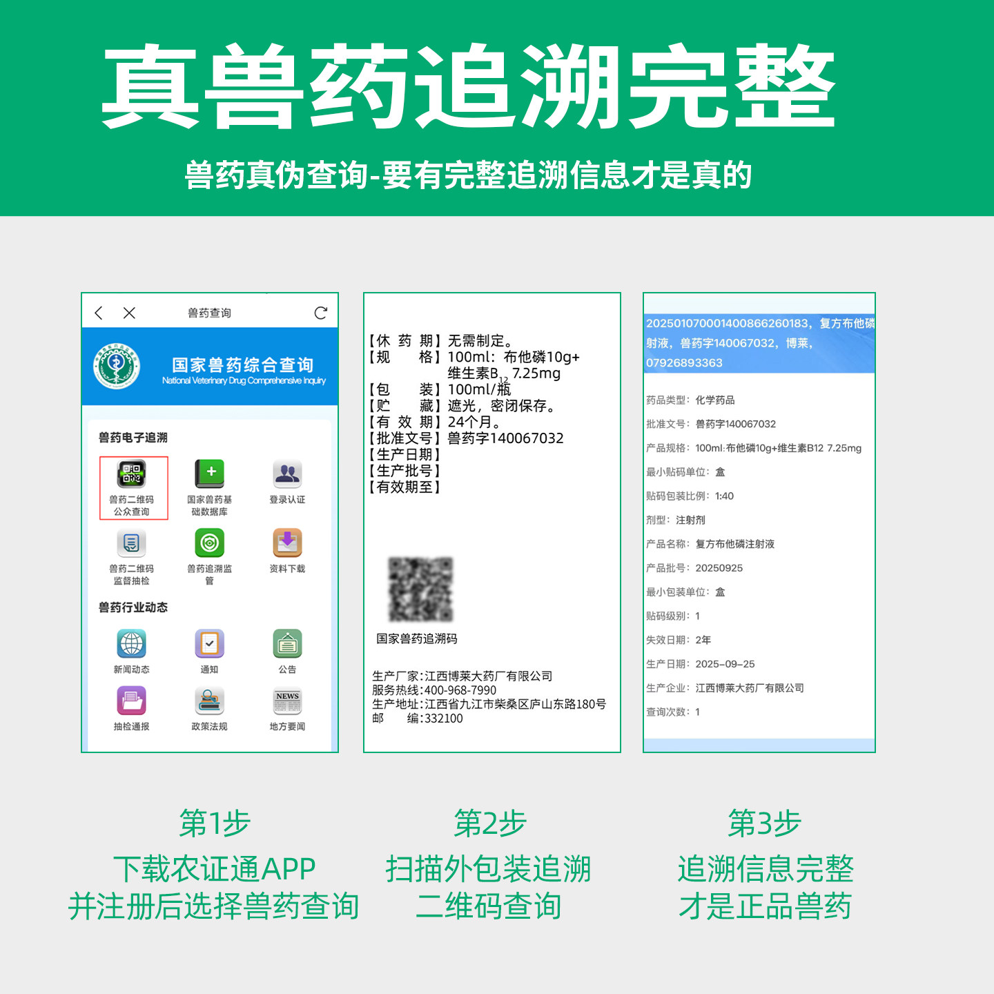 千方动保兽用复方布他磷注射液维生素b12猪牛羊补充磷抗应激兽药