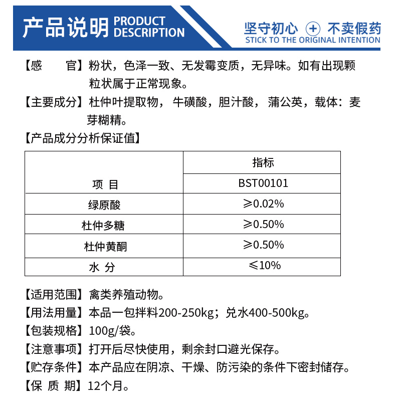 千方动保兽用腺胃康小鸡鸭鹅鸽畜禽通用养殖场专用正品饲料添加剂 - 图2