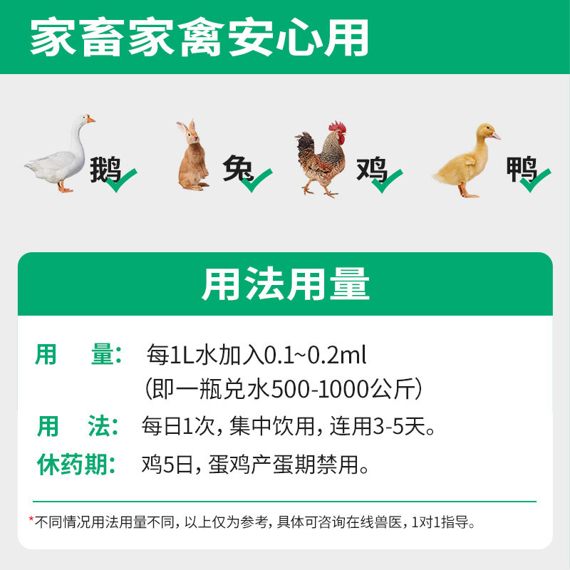 地克珠利球虫药溶液驱虫药兽用打虫药兔球虫专用鸡鸭鹅鸽正品兽药,淘宝优惠券,粉丝福利购,淘宝优惠卷