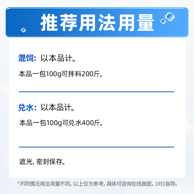 兽用延胡索酸泰妙菌素可溶性粉猪牛羊鸭鸡药支原净呼吸道正品兽药 - 图1