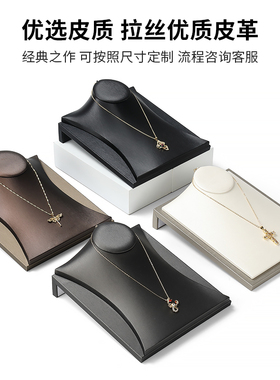 珠宝首饰项链展示架人像架