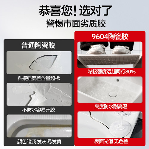 陶瓷修补胶无痕瓷器釉面修复剂洗脸盆面盆浴缸强力耐高温粘合剂粘陶瓷的专用胶马桶洗手盆裂缝裂纹划痕修补膏 - 图0
