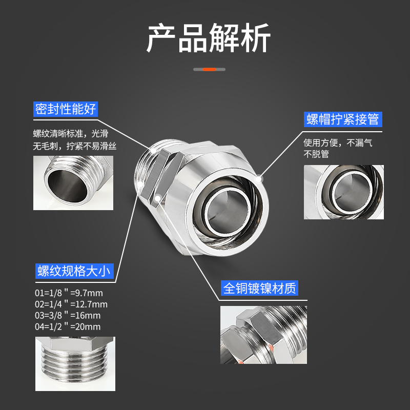 铜镀镍快拧接头PC8-02锁母气动气管直通快速6/10/12/14/16mm0134